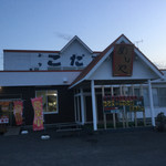 用戶對於レストランこだま的評論圖