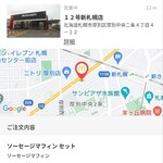 User's review image for マクドナルド 12号新札幌店