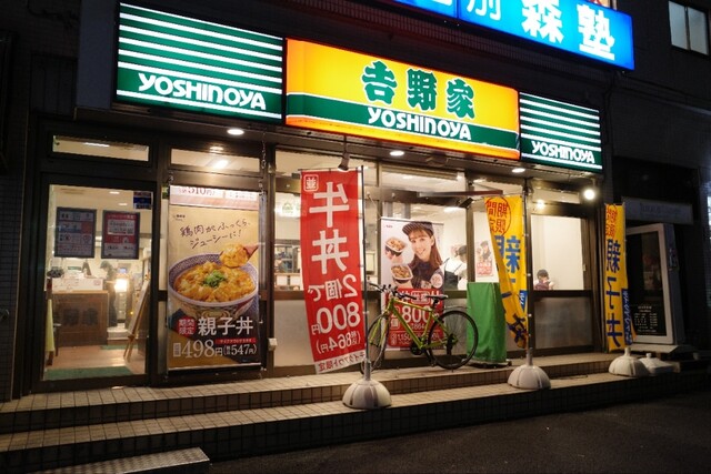 用户对于吉野家 王子東店的评论高清图
