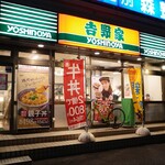 用户对于吉野家 王子東店的评论图