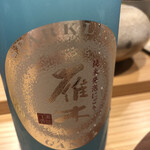 用戶對於鮨 てんしょう的評論圖