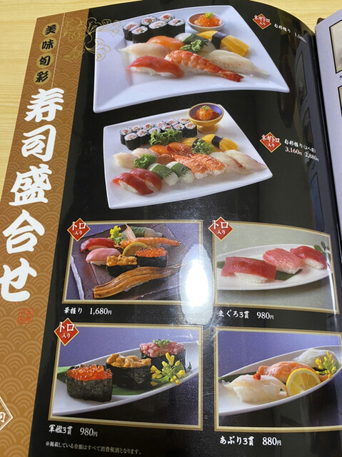 用戶對於吟寿司的評論高清圖