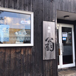 用户对于菓匠 翁 工場直売店的评论图