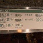 用戶對於茶の葉 松屋銀座店的評論圖