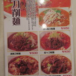 用戶對於中華居酒屋 福錦 新宿御苑前店的評論圖