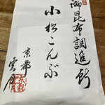 用戶對於御所 雲月的評論圖