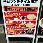 用戶對於ラーメン 男塾！！ 蒲生４丁目店的評論圖