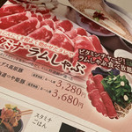 用戶對於しゃぶしゃぶ 温野菜 新宿東口駅前店的評論圖