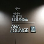 用戶對於ANA ラウンジ 福岡空港 国内線的評論圖