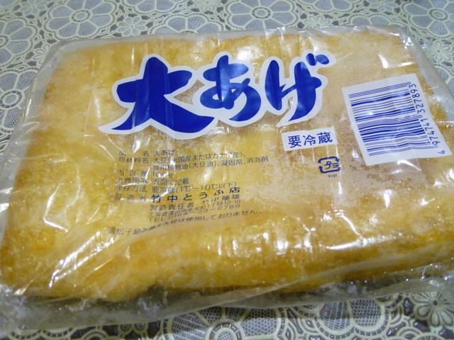 用户对于竹中とうふ店的评论高清图