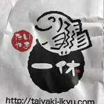 用户对于たいやき 一休 麻生店的评论图