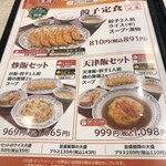 用戶對於餃子の王将 大岡山店的評論圖