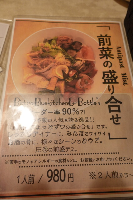 User's recommendation image for ビストロ ブルーキッチン&ボトルズ