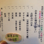 用戶對於八女茶カフェぶんぶく的評論圖
