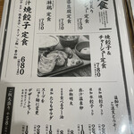 User's review image for 肉汁餃子のダンダダン 赤坂店