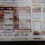 用戶對於焼肉ヌルボンガーデン新宮的評論圖