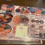 用戶對於らーめん初代一国堂 江別店的評論圖