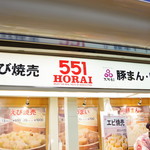 User's review image for 551蓬莱 南海なんば駅