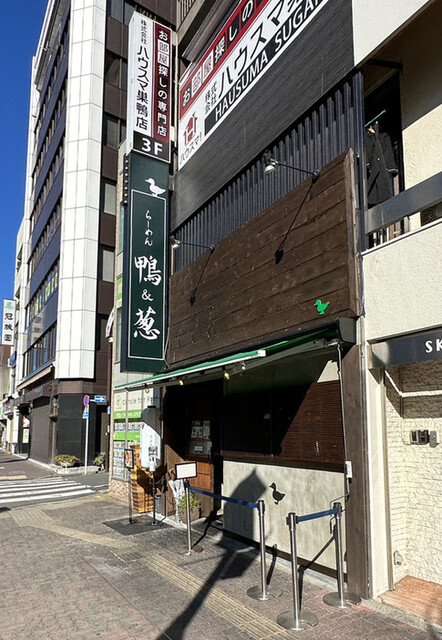 用户对于らーめん 鴨&葱的评论高清图