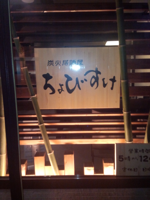用戶對於ちょびすけ的評論圖