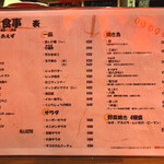 用户对于釧路夕日酒場的评论图