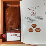 用戶對於ふくや 川端店的評論圖