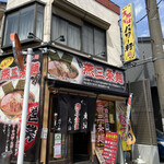 User's review image for パワー軒