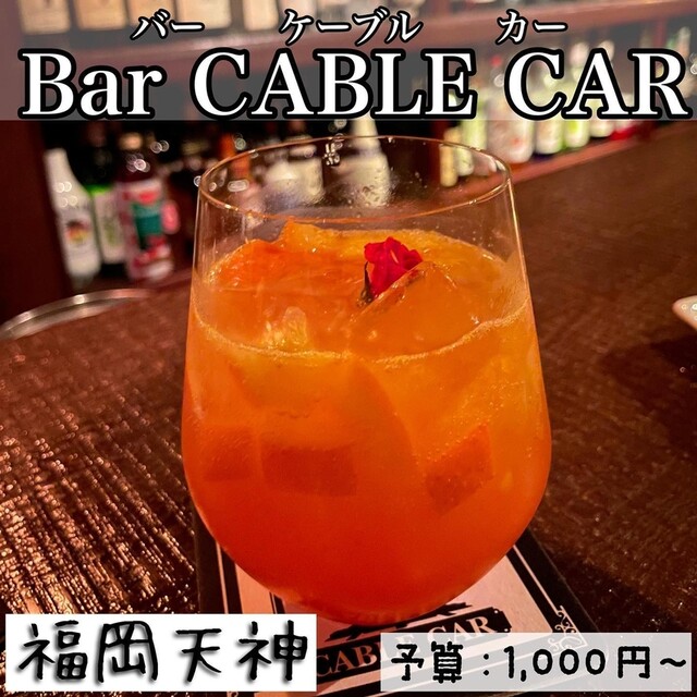 用戶對於Bar CABLE CAR的評論高清圖