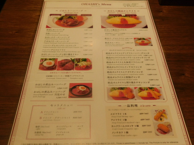 User's recommendation image for 六本木洋食 おはし