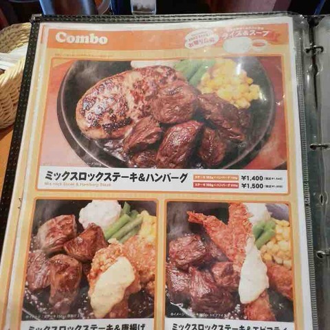用户对于鉄板王国 町田店的评论图