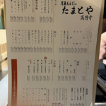 用戶對於月島もんじゃ たまとや 高円寺的評論圖