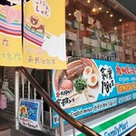 用戶對於九州じゃんがららあめん 原宿店的評論圖