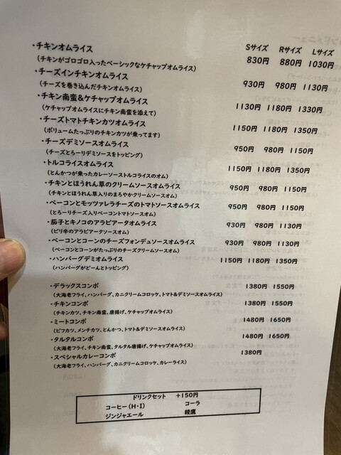 用戶對於洋食 夢たまご的評論高清圖