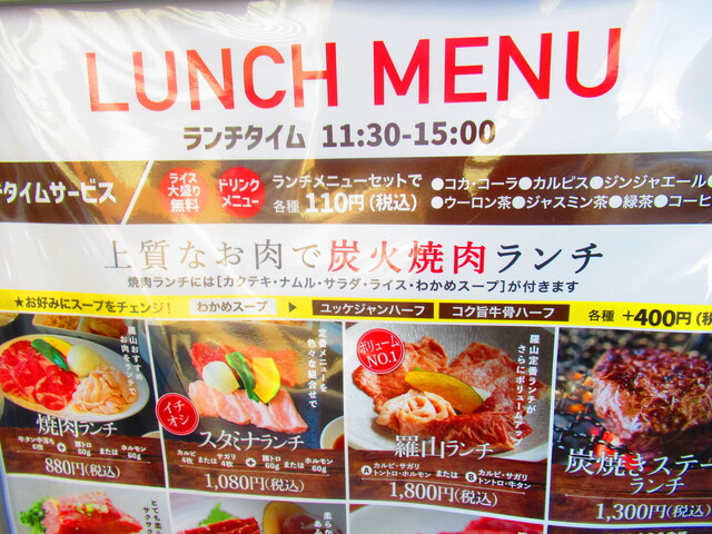 用戶對於炭火焼肉 羅山 琴似店的評論高清圖