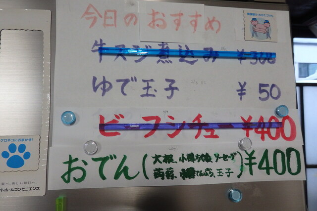 用户对于立ち飲み酒場 石川源蔵商店的评论高清图
