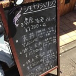 用戶對於シモキタシュリンプ的評論圖