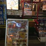 用戶對於池袋大酒場 池袋西口店的評論圖