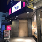 用戶對於ちよだ鮨 用賀店的評論圖