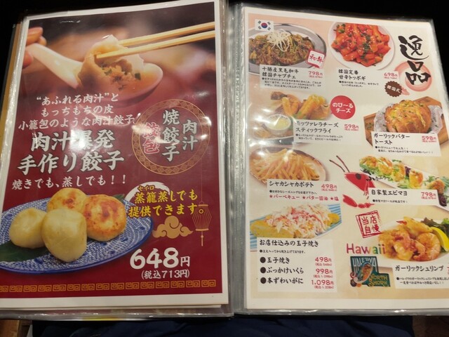 用户对于和牛炭火焼肉 ほまれ的评论高清图