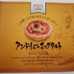 User's review image for アンドリューのエッグタルト イオンモール大阪ドームシティ店