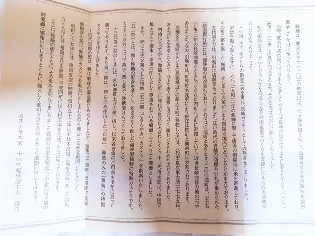 User's recommendation image for 福砂屋 三越福岡店