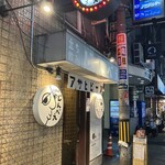 用戶對於立ち飲み じんべえ的評論圖