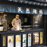 用戶對於鳴門鯛焼本舗 代々木駅前店的評論圖