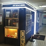 用户对于175゜DENOカレー 札幌北口店的评论图