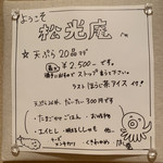 User's review image for 天麩羅 松光庵