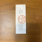 用戶對於芋屋金次郎 天神店的評論圖