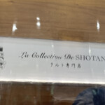 用户对于ラ コレクション ド ショウタニ ジェイアール京都伊勢丹店的评论图