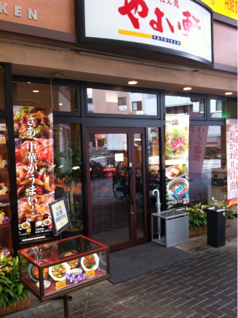 用戶對於やよい軒 九条店的評論圖
