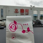 用户对于千秋庵 東光ストア真栄店的评论图