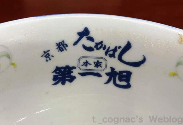 用户对于本家 第一旭 寺田店的评论高清图